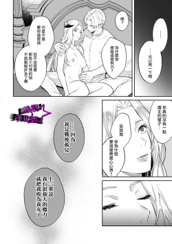 Page 223 of Kukkoro KnightCh.110话