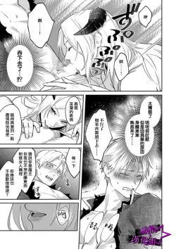 Page 23 of Kukkoro KnightCh.110话