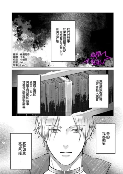Page 244 of Kukkoro KnightCh.110话
