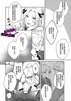 Page 24 of Kukkoro KnightCh.110话