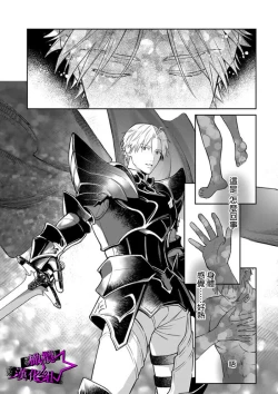 Page 260 of Kukkoro KnightCh.110话