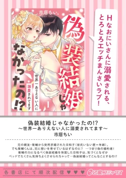 Page 268 of Kukkoro KnightCh.110话