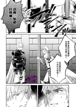 Page 276 of Kukkoro KnightCh.110话