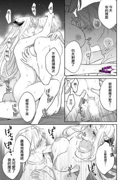 Page 316 of Kukkoro KnightCh.110话