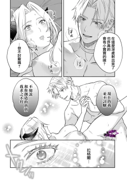 Page 319 of Kukkoro KnightCh.110话