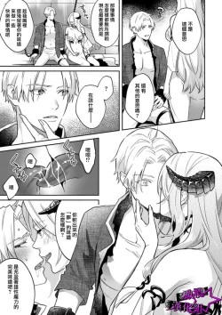 Page 31 of Kukkoro KnightCh.110话