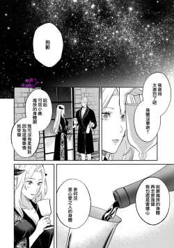 Page 323 of Kukkoro KnightCh.110话