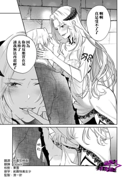 Page 43 of Kukkoro KnightCh.110话