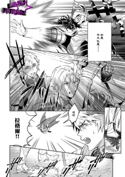 Page 4 of Kukkoro KnightCh.110话