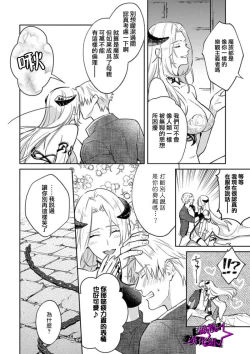 Page 60 of Kukkoro KnightCh.110话