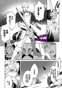Page 6 of Kukkoro KnightCh.110话