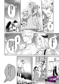 Page 83 of Kukkoro KnightCh.110话
