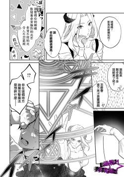 Page 89 of Kukkoro KnightCh.110话