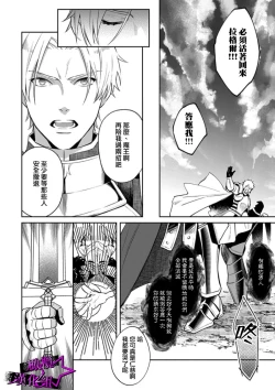 Page 8 of Kukkoro KnightCh.110话