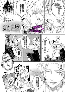Page 99 of Kukkoro KnightCh.110话
