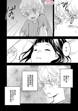 Page 100 of koakuma na osana nazimi ni、 itadaka re masi ta。 0101~07