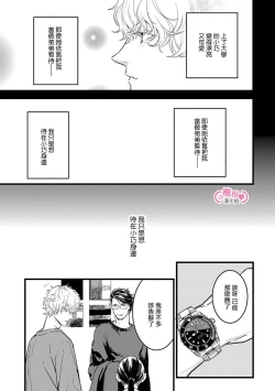 Page 103 of koakuma na osana nazimi ni、 itadaka re masi ta。 0101~07