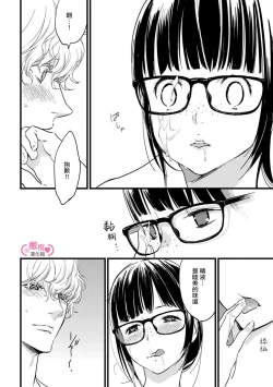 Page 112 of koakuma na osana nazimi ni、 itadaka re masi ta。 0101~07