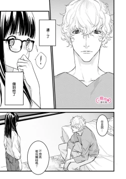 Page 135 of koakuma na osana nazimi ni、 itadaka re masi ta。 0101~07