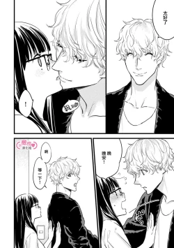 Page 169 of koakuma na osana nazimi ni、 itadaka re masi ta。 0101~07