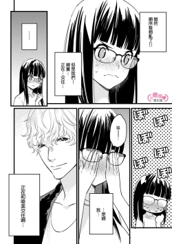 Page 171 of koakuma na osana nazimi ni、 itadaka re masi ta。 0101~07