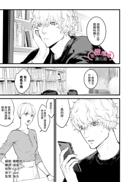 Page 228 of koakuma na osana nazimi ni、 itadaka re masi ta。 0101~07