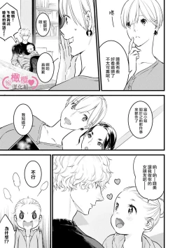 Page 232 of koakuma na osana nazimi ni、 itadaka re masi ta。 0101~07