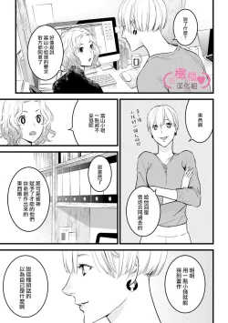 Page 234 of koakuma na osana nazimi ni、 itadaka re masi ta。 0101~07
