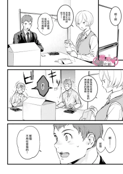 Page 245 of koakuma na osana nazimi ni、 itadaka re masi ta。 0101~07