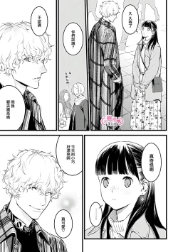 Page 256 of koakuma na osana nazimi ni、 itadaka re masi ta。 0101~07