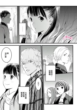 Page 260 of koakuma na osana nazimi ni、 itadaka re masi ta。 0101~07