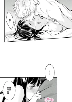 Page 281 of koakuma na osana nazimi ni、 itadaka re masi ta。 0101~07