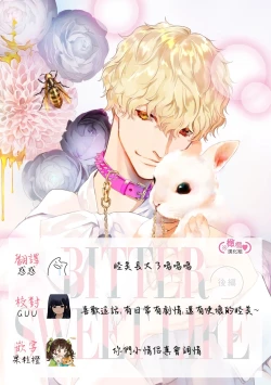 Page 285 of koakuma na osana nazimi ni、 itadaka re masi ta。 0101~07