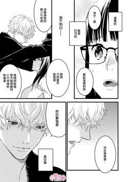 Page 32 of koakuma na osana nazimi ni、 itadaka re masi ta。 0101~07