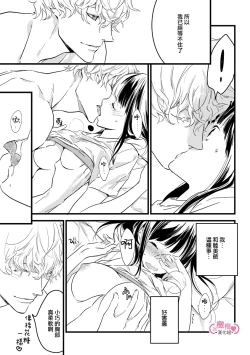 Page 36 of koakuma na osana nazimi ni、 itadaka re masi ta。 0101~07