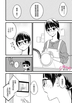 Page 58 of koakuma na osana nazimi ni、 itadaka re masi ta。 0101~07