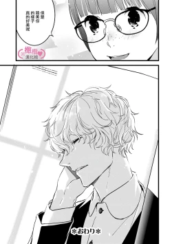 Page 75 of koakuma na osana nazimi ni、 itadaka re masi ta。 0101~07