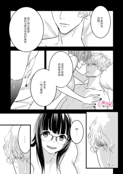 Page 83 of koakuma na osana nazimi ni、 itadaka re masi ta。 0101~07