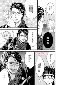 Page 89 of koakuma na osana nazimi ni、 itadaka re masi ta。 0101~07