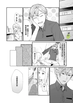 Page 19 of osananajimi ♂ ni cuī ￮ Apuri o tsukattara naze ka sukebena tenkai ni naru kudan ni tsuite｜关于对青梅竹马使用催眠app后不知怎么变成下流展开这件事