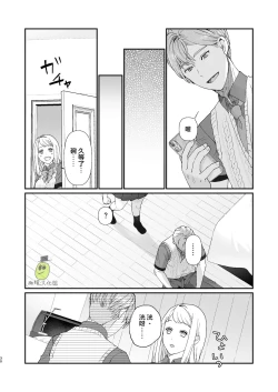 Page 30 of osananajimi ♂ ni cuī ￮ Apuri o tsukattara naze ka sukebena tenkai ni naru kudan ni tsuite｜关于对青梅竹马使用催眠app后不知怎么变成下流展开这件事