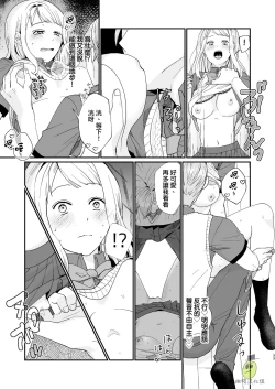 Page 33 of osananajimi ♂ ni cuī ￮ Apuri o tsukattara naze ka sukebena tenkai ni naru kudan ni tsuite｜关于对青梅竹马使用催眠app后不知怎么变成下流展开这件事