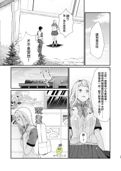 Page 39 of osananajimi ♂ ni cuī ￮ Apuri o tsukattara naze ka sukebena tenkai ni naru kudan ni tsuite｜关于对青梅竹马使用催眠app后不知怎么变成下流展开这件事