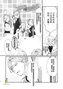 Page 48 of osananajimi ♂ ni cuī ￮ Apuri o tsukattara naze ka sukebena tenkai ni naru kudan ni tsuite｜关于对青梅竹马使用催眠app后不知怎么变成下流展开这件事