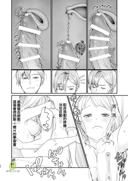 Page 57 of osananajimi ♂ ni cuī ￮ Apuri o tsukattara naze ka sukebena tenkai ni naru kudan ni tsuite｜关于对青梅竹马使用催眠app后不知怎么变成下流展开这件事