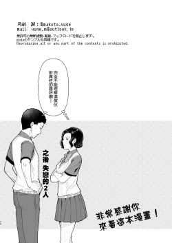 Page 75 of osananajimi ♂ ni cuī ￮ Apuri o tsukattara naze ka sukebena tenkai ni naru kudan ni tsuite｜关于对青梅竹马使用催眠app后不知怎么变成下流展开这件事