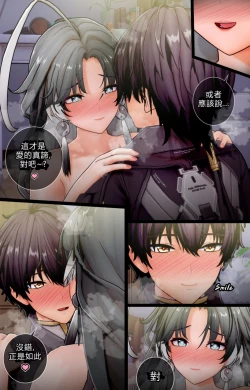 Page 43 of Jianxin  "Private" Lesson With Rover | 鑒心與漂泊者的私密授課