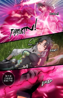 Page 5 of Jianxin  "Private" Lesson With Rover | 鑒心與漂泊者的私密授課