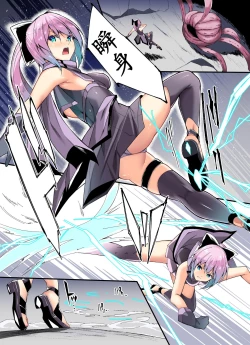 Page 2 of “Kenkyaku Senki” 3  Yami no kenzoku