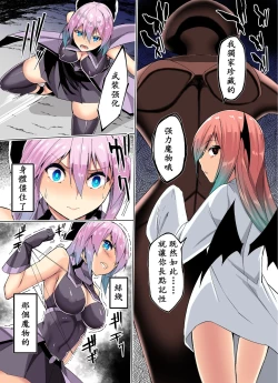 Page 4 of “Kenkyaku Senki” 3  Yami no kenzoku